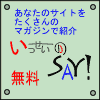 �T�C�g��񓊍e�u����������Say!�v